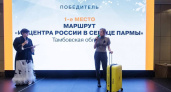 Тамбовские проекты вошли в число лучших на Russian Traveler Awards 2025
