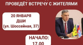 Администрация Уварово приглашает горожан на открытую встречу: 20 января состоится общение с населением