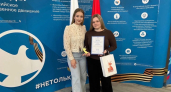 Школьница из Мичуринска отмечена региональной премией за добровольческую деятельность
