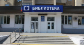 Библиотека имени Крупской в Тамбове отмечает юбилей и подводит итоги развития