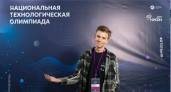 В Национальной технологической олимпиаде отличился лицеист из Тамбова