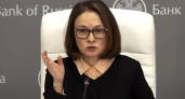 Что сделают со сбережениями россиян в 2026 году? Набиуллина дала четкий ответ