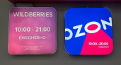 Как вас обманывают на Wildberries и Ozon: 5 реальных схем мошенников 