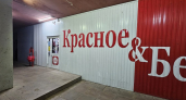 В "Красное & Белое" завезли летние новинки: сырные шарики за 59 рублей и прошутто по 99 - делюсь списком находок