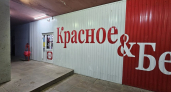 9 классных новинок в "Красное&Белое" - купила и прыгаю от счастья: вкуснота необыкновенная 