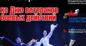 В Тамбове запланирован танцевальный вечер в честь героев военных действий