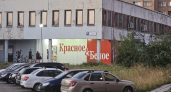 10 продуктов, которые выгодно покупать только в "Красное&Белое" - экономия до 30%
