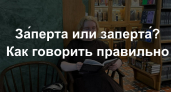Школьники на ЕГЭ допустили грубую ошибку в этом слове - а вы поставите ударение правильно?