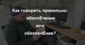 Простейшее слово, в котором ошибаются 9 из 10: а вы сможете ответить верно? Проверьте себя