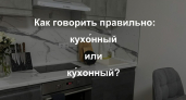 В этом ударении ошибаются 9 из 10 - даже на ЕГЭ школьники хватаются за голову. А вы знаете правильный ответ?