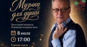 Городской сад Тамбова готовит для жителей и гостей города музыкальный подарок – концерт на свежем воздухе