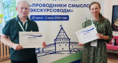 Представители Тамбовщины заняли достойное место в числе ведущих специалистов экскурсионной сферы России