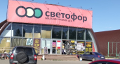 Как устроен "Светофор" изнутри и откуда здесь такие низкие цены: 100 раз подумайте, прежде чем что-то покупать