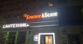 Топ-8 продуктов в "Красное & Белое": в магазин прихожу только за этими фаворитами - вот что стоит попробовать
