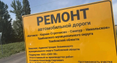В Знаменском округе после вмешательства прокуратуры начался ремонт дороги