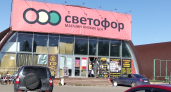Зашла в "Светофор" и не поняла, куда попала: цены стали другими, знакомых брендов больше — вот что теперь всегда здесь покупаю