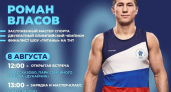 В Тамбовской области 8 августа состоится масштабное спортивное событие, посвященное Дню физкультурника