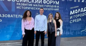 Молодёжь из Котовска и Мичуринска представляет Тамбовскую область на всероссийском форуме
