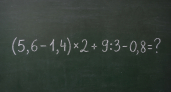 Держим мозг в тонусе: решите пример (5,6 − 1,4) × 2 + 9 : 3 − 0,8