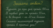 Решили эту задачу без калькулятора — значит, уроки математики прошли не зря: проверьте себя