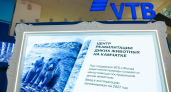 ВТБ создает центр реабилитации диких животных на Камчатке