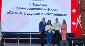 Тамбовская область представила проект поддержки семей на демографическом форуме в Туле