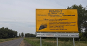 В Тамбовской области завершают ремонт более 62 км дороги через Сосновку
