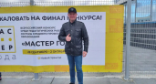 Преподаватель тамбовского колледжа стал финалистом конкурса "Мастер года — 2026"