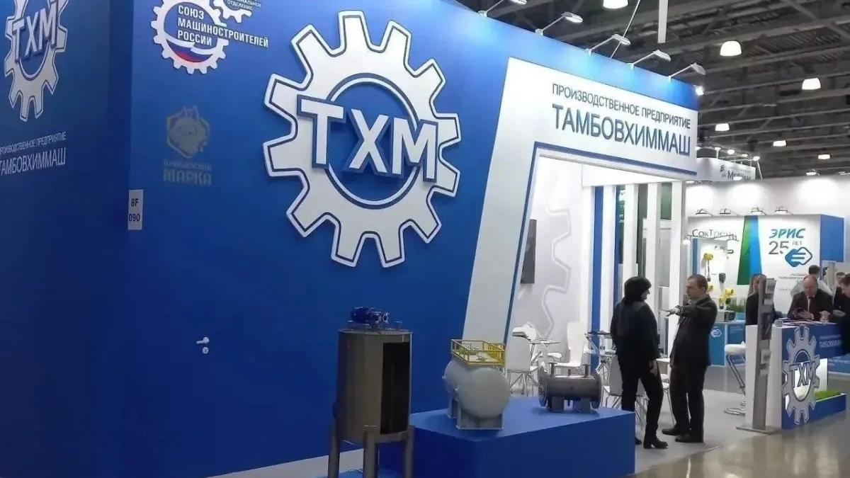 "Тамбовхиммаш" представил новые разработки для нефтегазовой и химической отраслей на форуме "Нефтегаз-2026"