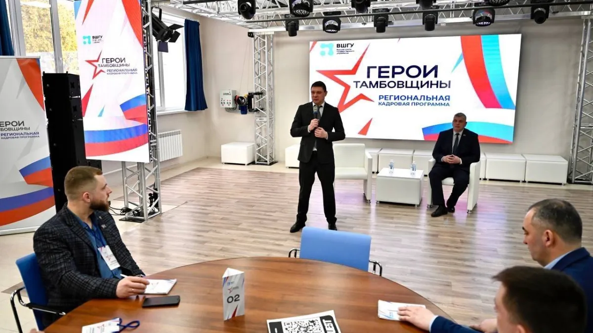 В Тамбовской области участники программы "Герои Тамбовщины" начали третий этап обучения