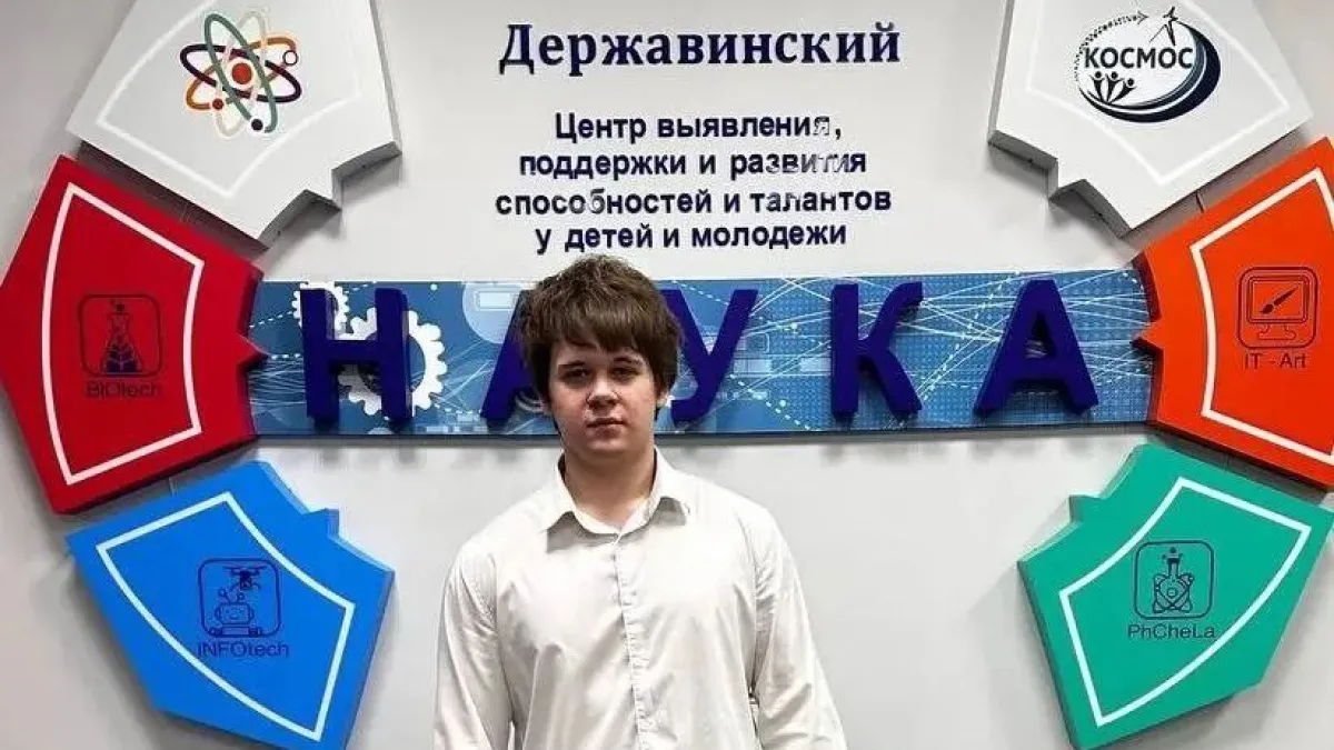 Школьник из Тамбова вышел в финал Всероссийской олимпиады по испанскому языку