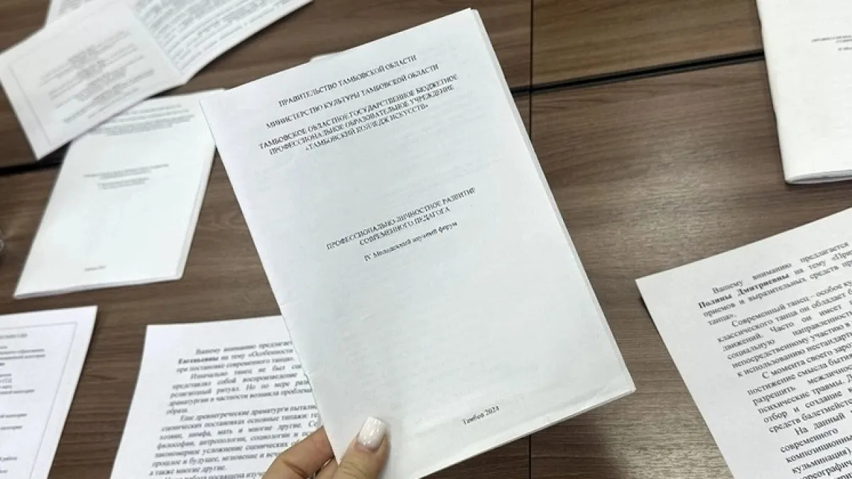 В Тамбове на молодежном форуме обсудили подготовку современных педагогов