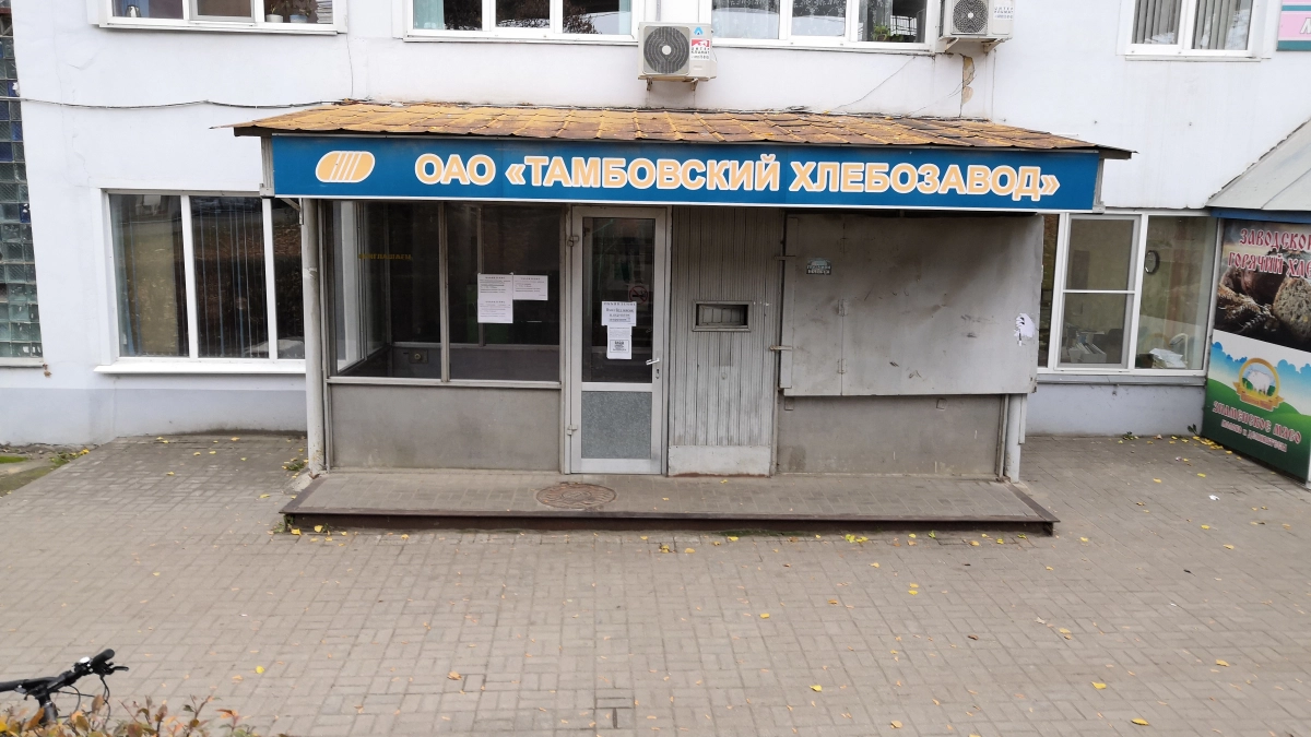 «Печи остановлены»: в Тамбове закрылся легендарный хлебозавод, 300 человек остались без работы