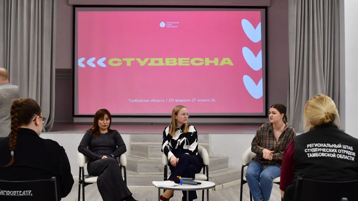 В Тамбове упростили отбор на "Студенческую весну — 2026" и добавили новые номинации