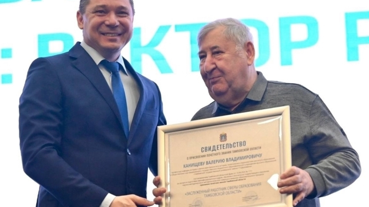 В Тамбовской области состоялось подведение итогов функционирования образовательной системы за 2025 год