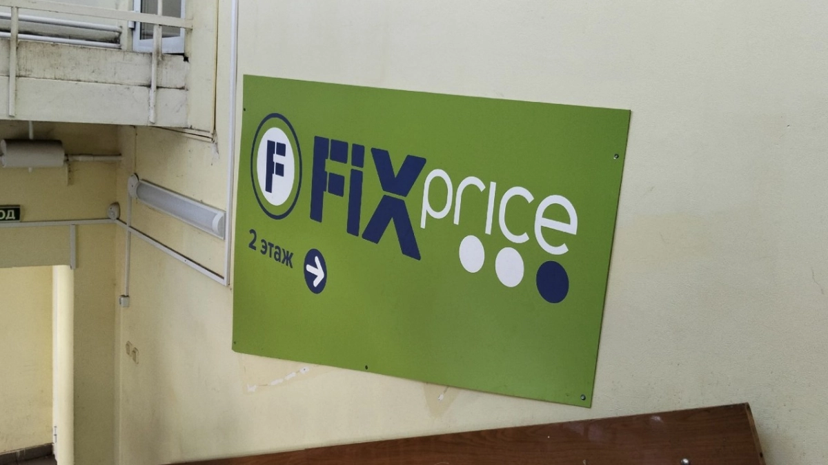 Забежала в Фикс Прайс за мелочь, а вышла с пакетом товаров для дома - 5 незаменимых вещей