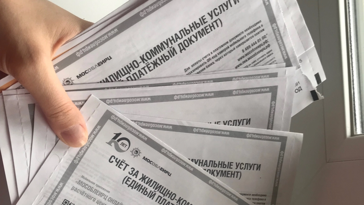 Умные платежки за ЖКУ с 1 апреля: что изменится в квитанциях и почему ошибки станут дороже