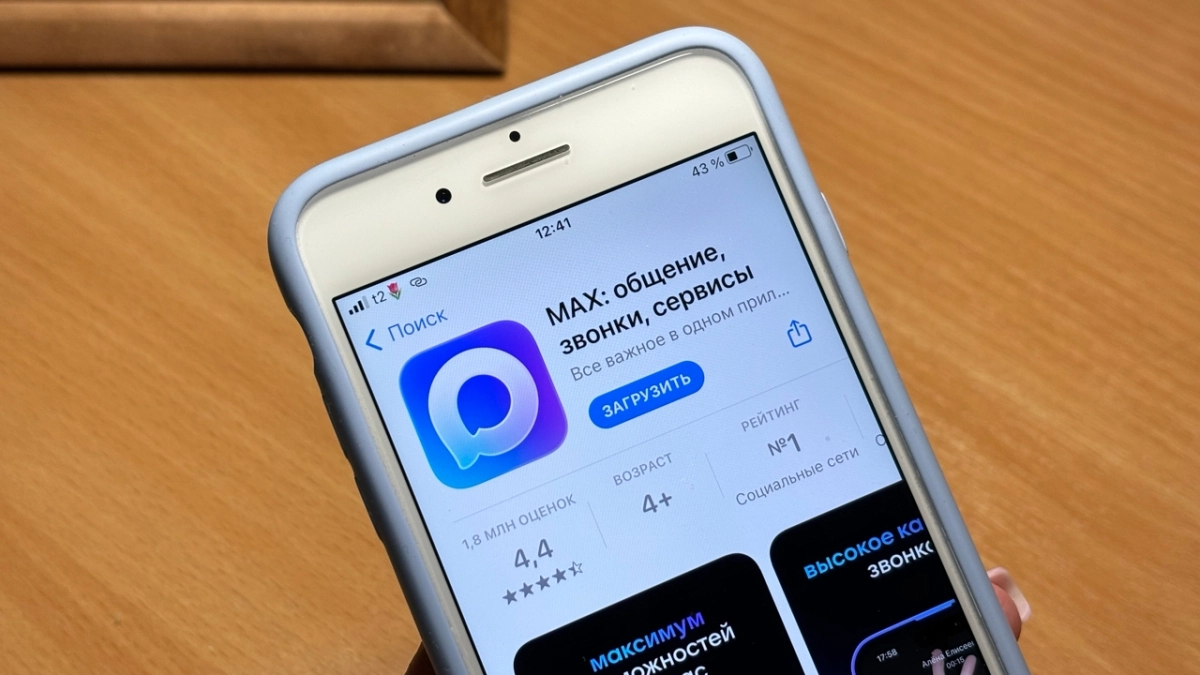 С мая вступят в силу новые правила для тех, кто не хочет пользоваться мессенджером MAX