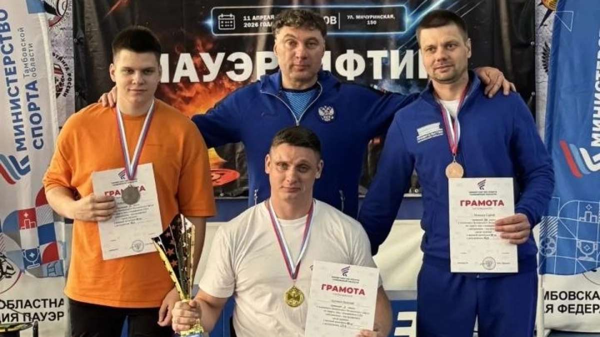 Тамбовские спортсмены завоевали шесть медалей на чемпионате ЦФО по пауэрлифтингу