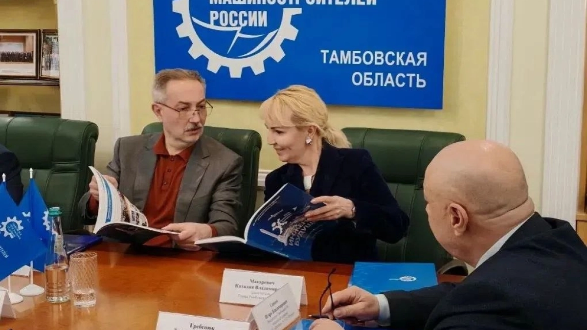Тамбовское отделение Союза машиностроителей России вошло в число лучших по итогам пятилетней работы