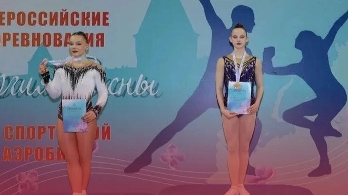 Тамбовские спортсменки завоевали медали на соревнованиях по спортивной аэробике в Смоленске