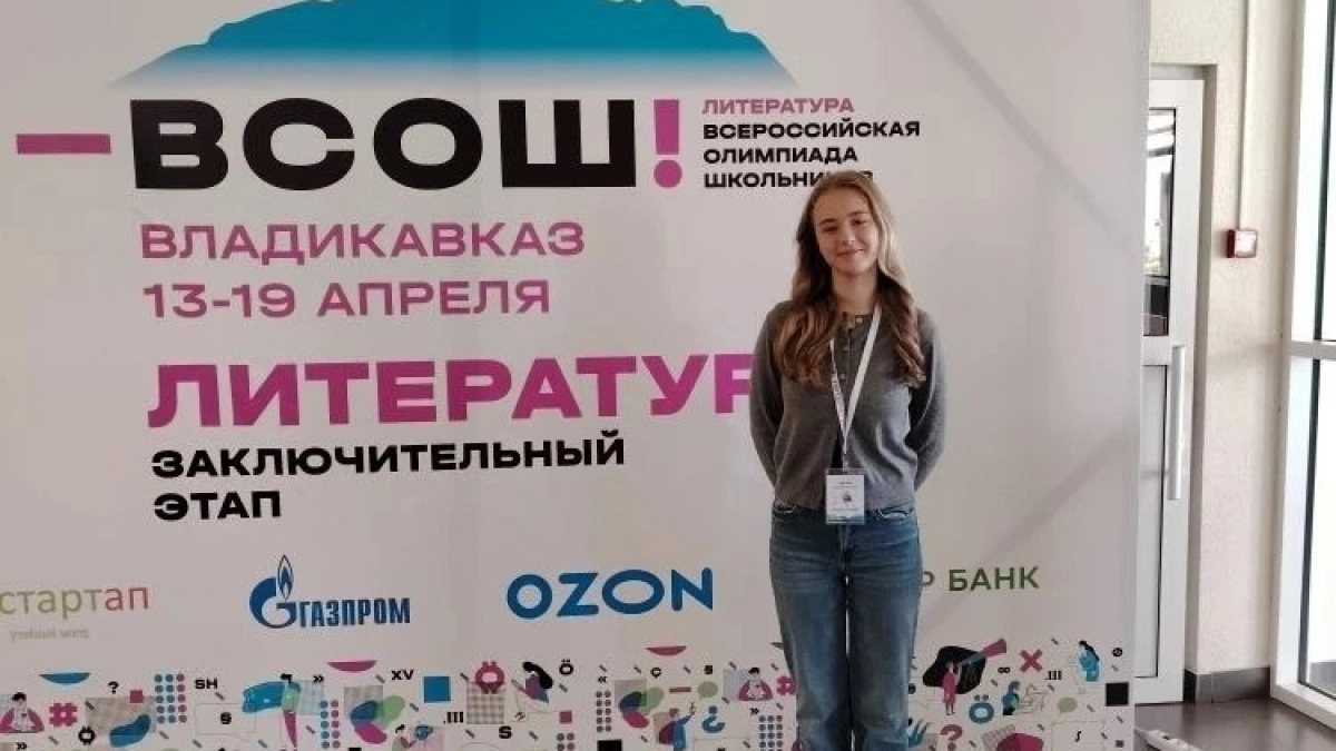 Тамбовская школьница стала призёром всероссийской олимпиады по литературе
