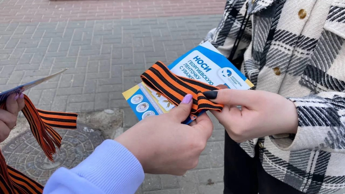 В Тамбовской области стартует акция "Георгиевская ленточка": где и когда можно получить символ Победы