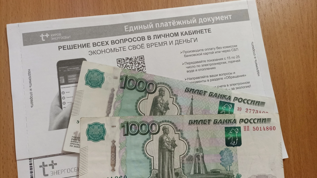 В апреле лучше не торопиться с оплатой квитанций ЖКХ: сделаете себе же хуже