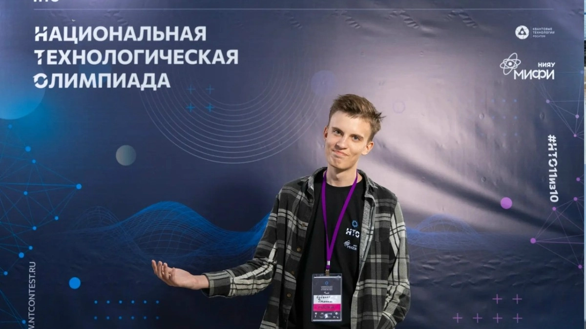 В Национальной технологической олимпиаде отличился лицеист из Тамбова