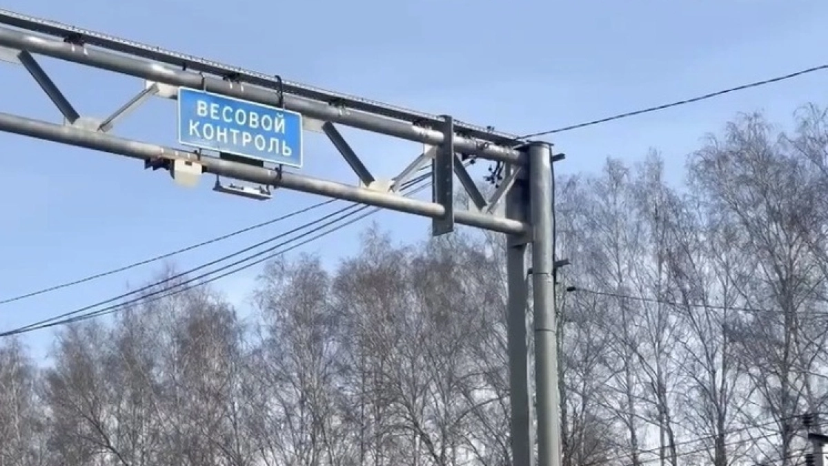 В Тамбовской области запланирована комплексная модернизация системы весогабаритного контроля