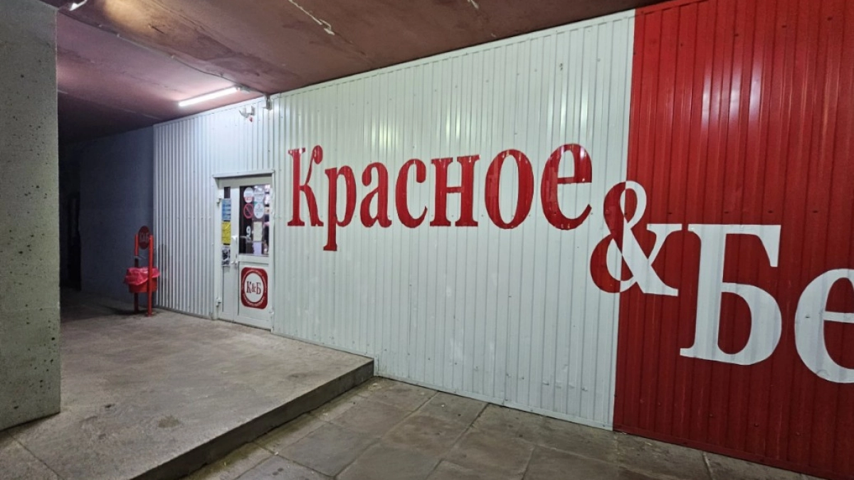 В "Красное & Белое" завезли летние новинки: сырные шарики за 59 рублей и прошутто по 99 - делюсь списком находок