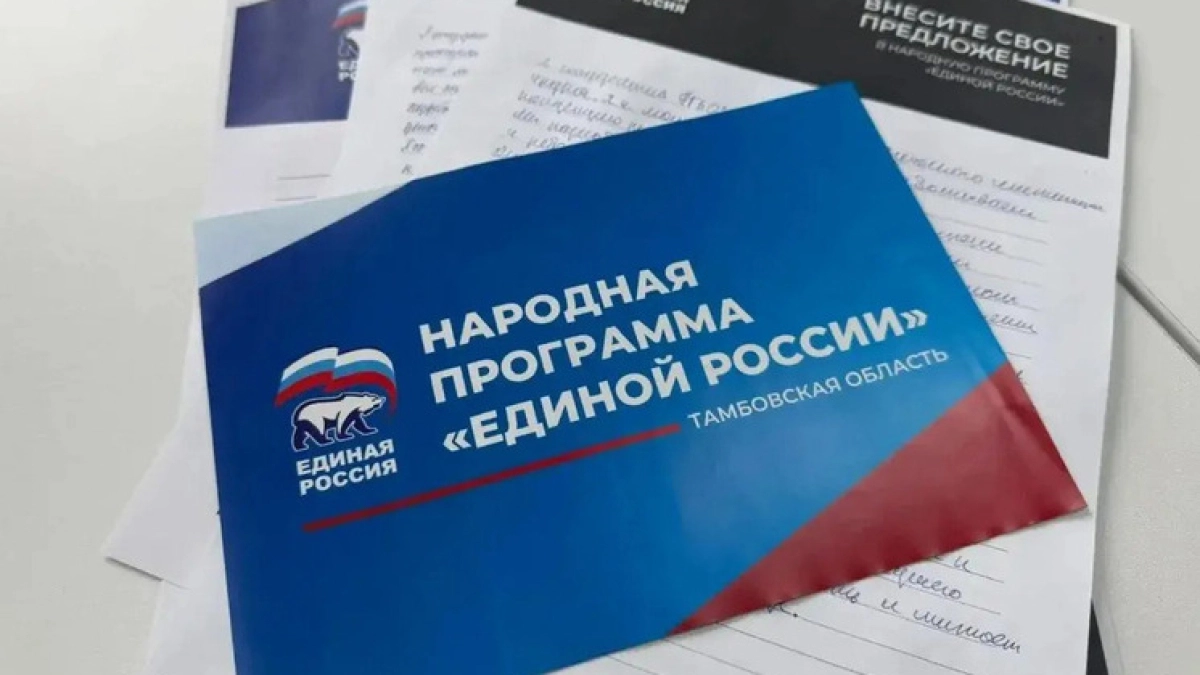 Представители Тамбовской области примут участие в партийном съезде «Единой России» в Москве