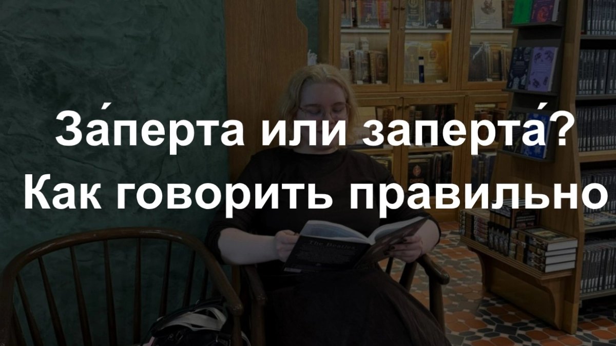 Школьники на ЕГЭ допустили грубую ошибку в этом слове - а вы поставите ударение правильно?