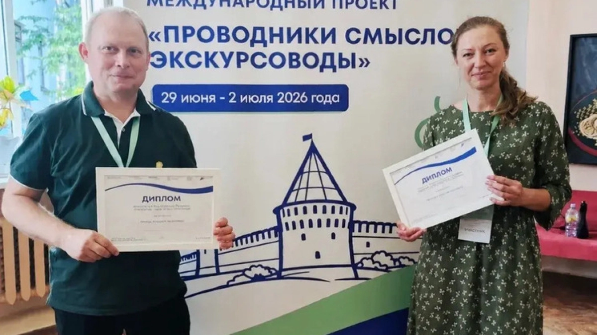 Представители Тамбовщины заняли достойное место в числе ведущих специалистов экскурсионной сферы России